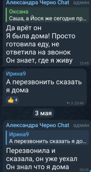 Александра Черно рассказала, как Оганесян нарушил договоренности и манипулирует ребёнком