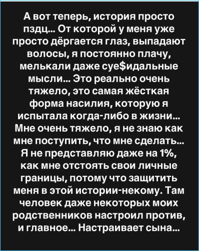 Черно возмущена поведением Оганесяна, которому весело жить с Кенели Сайкс