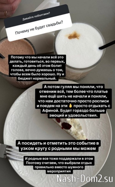 Татьяна Репина: Мы решили всё отменить