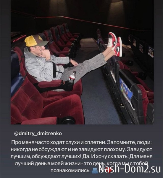 Дмитрий Дмитренко: Завидуют лучшим, обсуждают лучших!