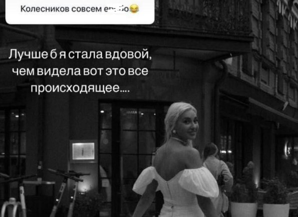 Анастасия Стецевьят пожелала стать вдовой, узнав о работе Максима Колесникова