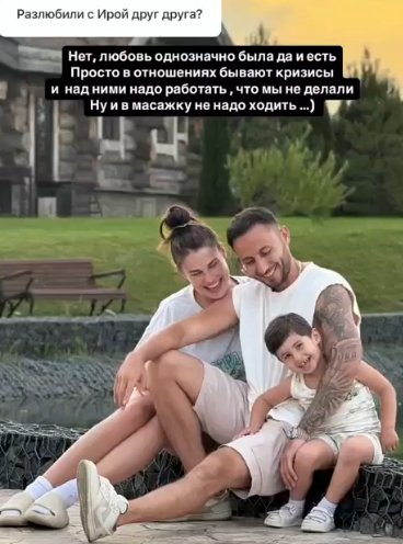 Арай Чобанян не знает дату развода с Ириной Пинчук