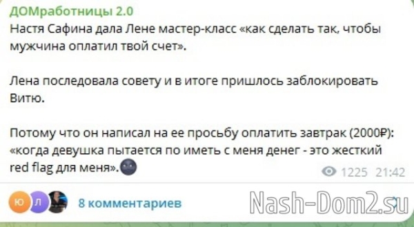 Елена Шлома перестала скрывать свою любовь к халяве