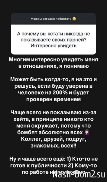Александра Черно: Очень сложная ситуация