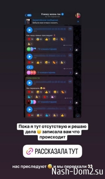 Алиана Устиненко: Нашу семью преследуют!
