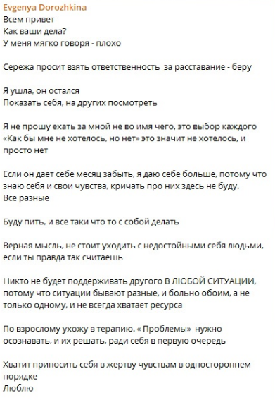 Сергей Хорошев дал себе месяц, чтобы забыть Дорожкину