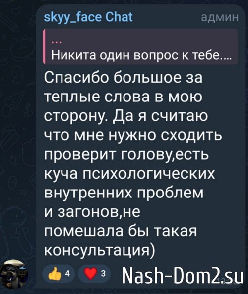 Никита Гуранда не считает Максима Зараховича своим соперником
