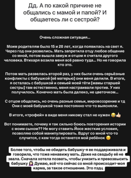 Саша Черно рассказала, из-за чего получила бумеранг и страдания