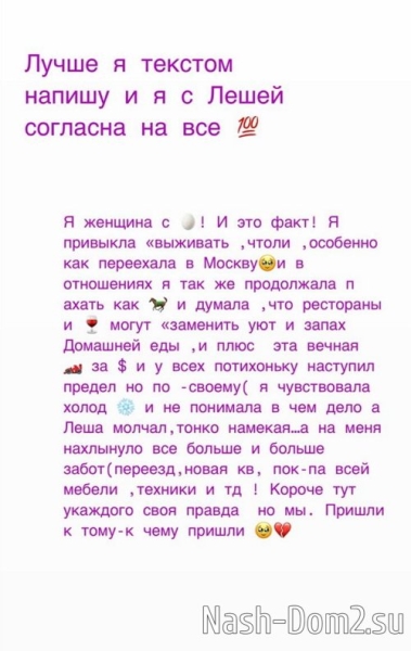 Бойфренд Марии Кохно устал от её постоянной занятости