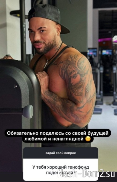 Мондезир Свет-Амур: Грязное прошлое никогда не станет чистым