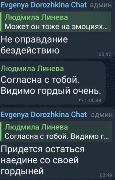 Евгения Дорожкина не исключает, что помирится с Сергеем Хорошевым