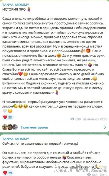 Татьяна Репина: Саша очень хотел ребёнка