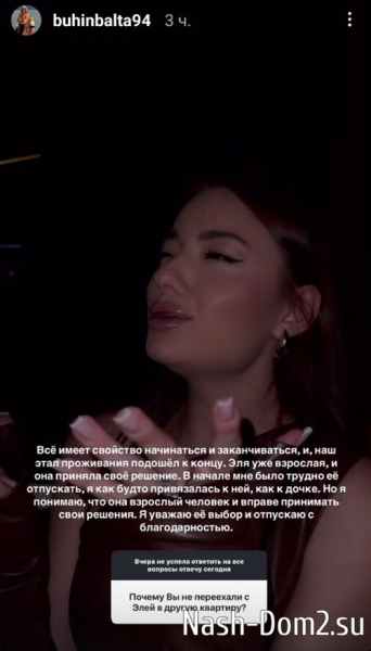 Кристина Бухынбалтэ: Я получила от проекта всё, что могла