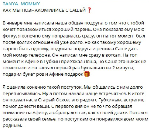 Беременная Татьяна Репина рассказала про общение своего будущего мужа и Безуса