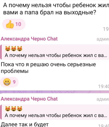 Александра Черно считает себя психологически нездоровой
