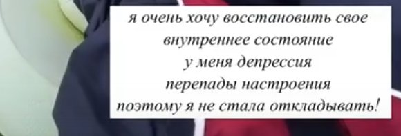 Элину Рахимову направили к психиатру, а она попала к психотерапевту