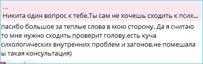Никита Гуранда не видит смысла противостоять Максиму Зараховичу