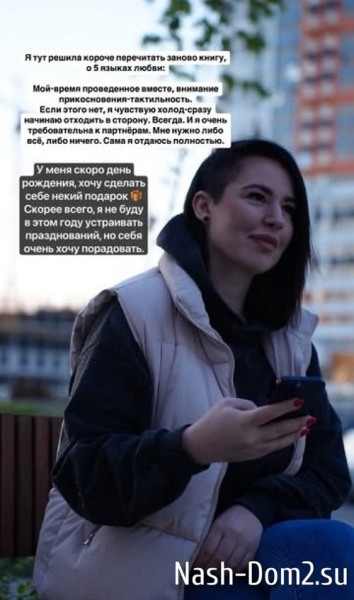 Александра Черно: Уровень стресса достиг пика