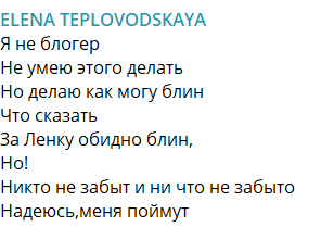 Елена Тепловодская не смогла спасти Шлому от Яббарова