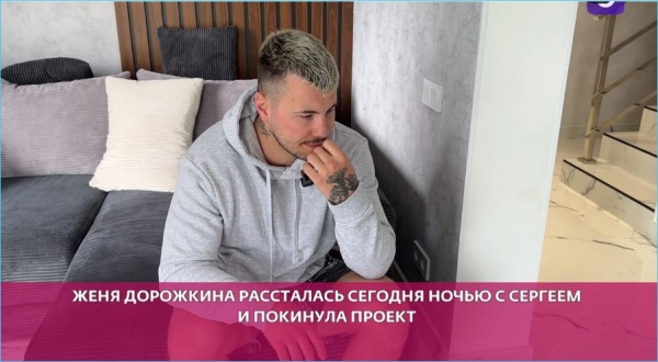 Страдания Сергея Хорошева по утраченной любви не оценили зрители Дома 2