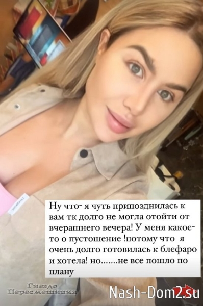 Мария Кохно: Всё пошло не по плану