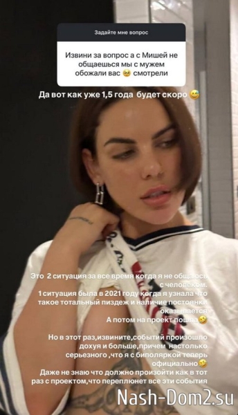 Алёна Опенченко: С бывшим не общаюсь