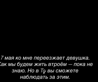 Кенели Сайкс переезжает жить к Иосифу Оганесяну