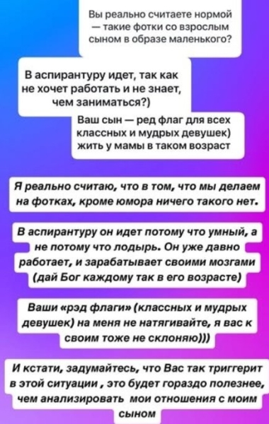 Ольга Орлова поздравила сына Артёма с днём рождения и вступила в перепалку с зрителями Дома 2