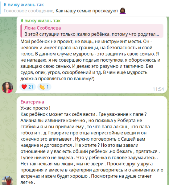 Александр Гобозов преследует сына Роберта - возмущается Алиана Устиненко