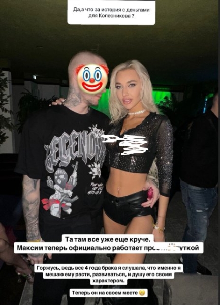 Анастасия Стецевьят пожелала стать вдовой, узнав о работе Максима Колесникова