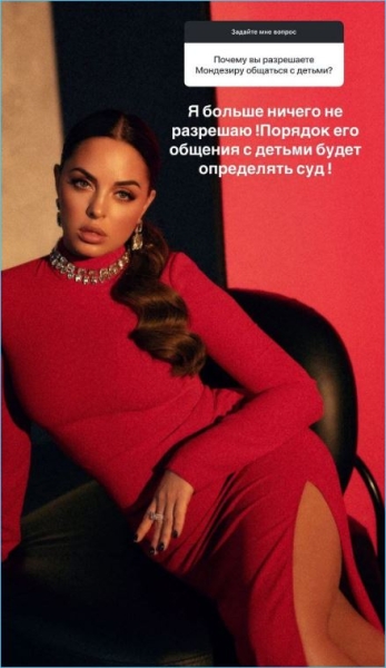 Юлия Ефременкова считает, что порядок общения с детьми Мондезира определит суд