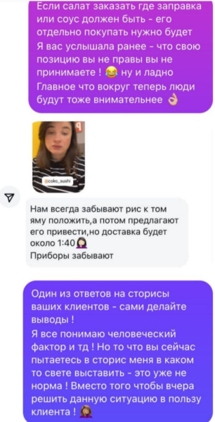 Юлия Колисниченко попала в эпицентр скандала с соевым соусом