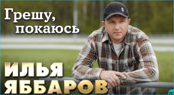 Илья Яббаров ждет удачи на Доме 2 – первые отклики на его новую песню