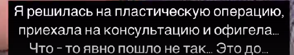 Надежда Ермакова возвращает молодость и красоту с помощью пластики