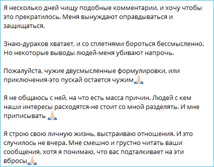 Екатерину Горину возмущают сплетни, которые гуляют о ней, строящей личную жизнь