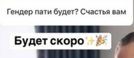 Беременная Татьяна Репина уверена, что у неё будет мальчик, но ждет гендер-пати
