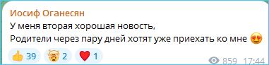 Иосиф Оганесян троллит бывшую жену и ждет приезда своих родителей