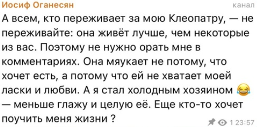 Иосиф Оганесян стал "холодным хозяином"