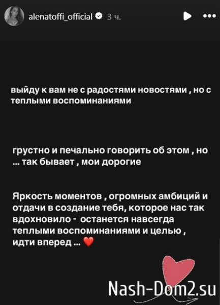 Алёна Савкина: Грустно и печально говорить об этом