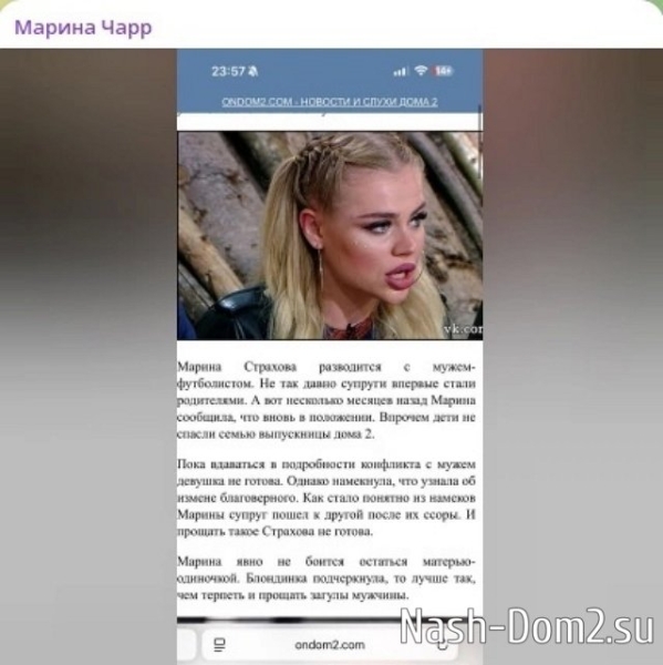 Марина Страхова: Узнаю раз и сразу в глаз