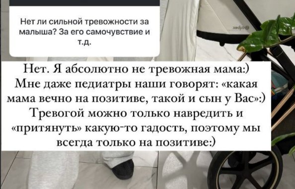 Лера Фрост не тревожная мама, в отличие от Юлии Ефременковой