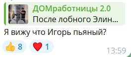Игорь Григорьев нашел способ избавиться от стресса, расставшись с Квашниковой