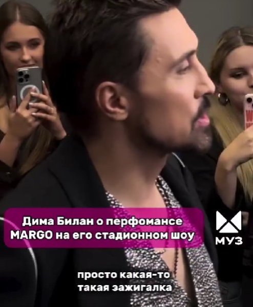 Дима Билан рассказал о сотрудничестве с Марго Овсянниковой