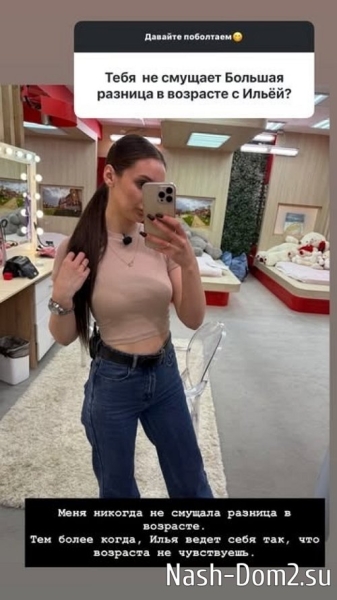 Анна Ивулина: Мне до сих пор нравится Илья