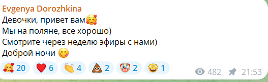Сергей Хорошев разделяет любовь Рахимовой к Молдавии и Дому 2