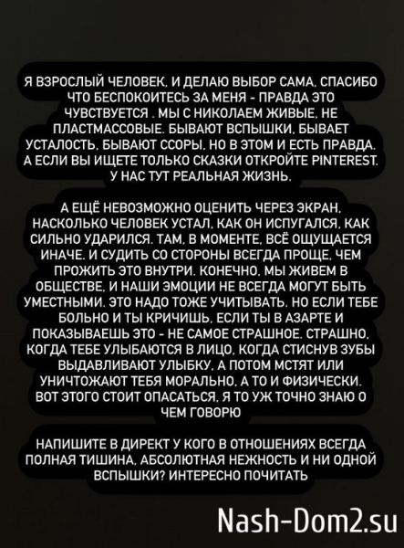Ксения Бородина: Всё это ради хайпа и подписчиков