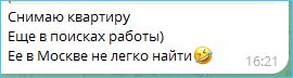 Елена Тепловодская не исключает своего возвращения на Дом 2, пока нет другой работы