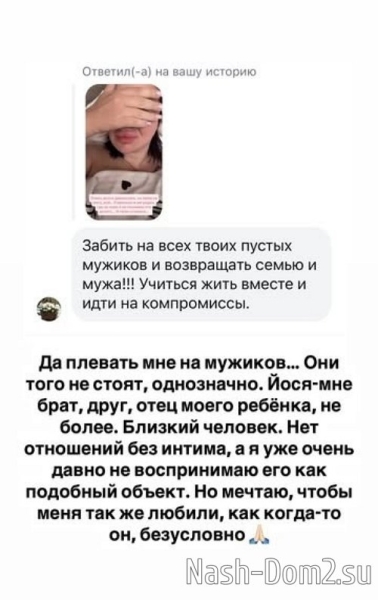 Александра Черно: Я сильная, но не железная