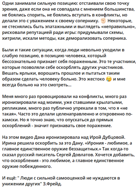 Ольга Бузова поддержала Дану Борисову в конфликте с Дубцовой