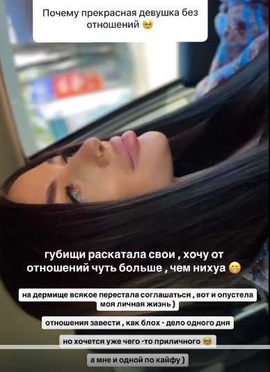 Екатерина Скалон отказалась от отношений на 1 день